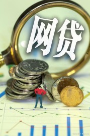 2026年，微银贷款上征信吗？一文说透申请前必看！
