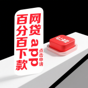 无需征信的贷款平台，分享五个有借款平台可以贷款