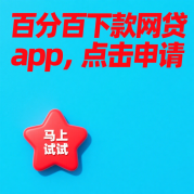 这5家正规平台下款快、门槛低，哪个更适合你？