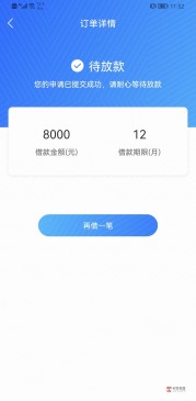 贷款平台好下款，盘点七款哪个贷款口子下款快