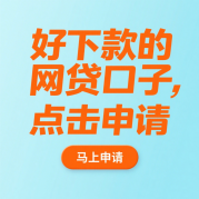 百发贷款平台电话客服指南：快速解决贷款问题