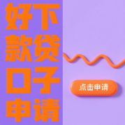 2025年哪些贷款平台容易下款？实测推荐与避坑指南