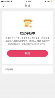 app借钱app，深度细说七款714网贷今天下款口子
