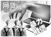 给黑户都能下款的口子试试看这5个有逾期能下款的网贷口子