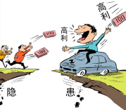 2026年，众享花app下载我要借款靠谱吗？3分钟搞懂贷款流程和注意事项