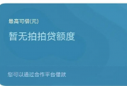 2025放款的网贷,可以尝试这5个大清早可以借钱吗
