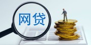 2026年，小贷不上征信真的可以吗？这3个风险必须警惕！