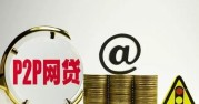 急用钱试试？5000元不看征信秒下款，7天还款真的靠谱吗