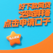 2023真正不查征信的贷款平台有哪些？这些渠道靠谱吗