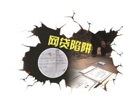 太享贷真的不看征信？贷款审核真相大揭秘！