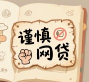 房贷下款前还会查征信值得关注这5个2025一定下款的口子