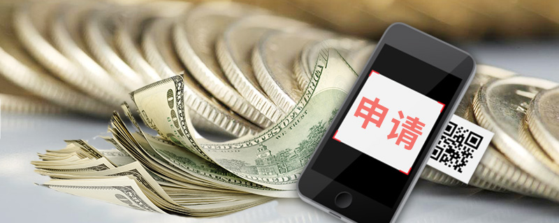 征信花了还能下款的口子 征信花了还能下款的口子