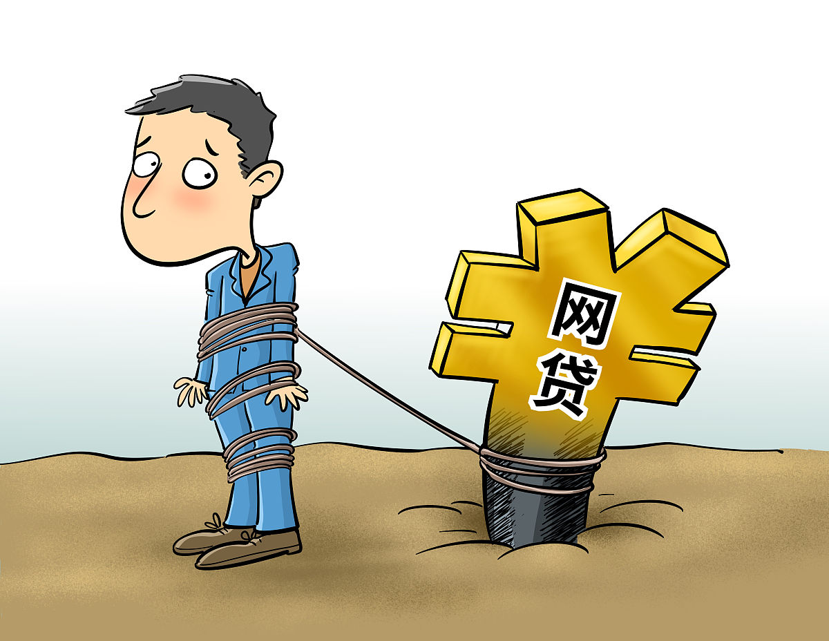 征信有不良网贷下款