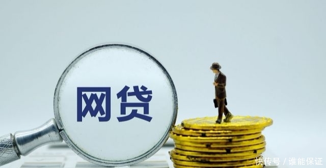 信用瑕疵也能快速到账？这5个贷款渠道审核松放款快