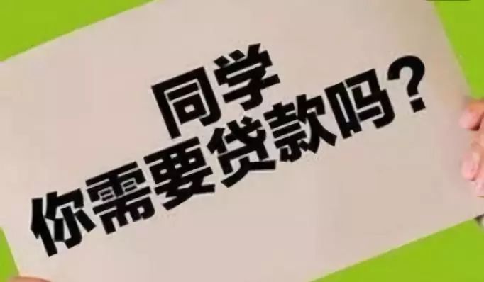 不上征信的贷款真不用还?这些坑你绝对想不到! 不上征信的贷款真不用还?这些坑你绝对想不到!