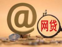 2026年非法网贷平台陷阱揭秘：贷款理财必看避坑指南