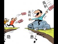 2026年负债高综合评分不足去哪里贷款？盘点综合评分不足也能贷款的平台(芜湖创业贷款平台有哪些？最新靠谱渠道盘点)