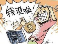 这5个贷款口子下款超快，资质一般也能试试？(陌生借贷平台靠谱吗？这些细节不注意可能吃大亏！)