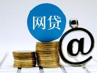 2026年贷款十万一年利息大概多少？算完心里有数了