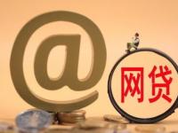 这类网贷审核机制灵活秒批到账(上海中小企业找贷款？5个靠谱借钱平台省心攻略)