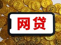 还有哪些口子容易下款可以尝试这5个纯线上审核下款的口子