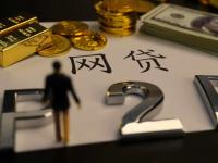 2026年贷款拉完征信多久下款(百亿贷款平台清盘流程详解：关键步骤与风险应对)