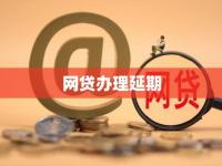 贷款平台陆金通解析：如何安全理财与高效融资