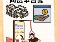 黑户7天14天网贷真能秒过？亲测避坑指南