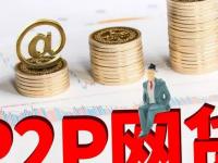 高炮贷款App平台风险解析与理财避坑指南(借钱APP哪个不查征信？2023低门槛秒下款盘点)