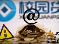 2026年贷款逾期被代偿了咋回事？这些后果你可能想不到！(逾期网贷后，省内五个花户可以借钱的软件)