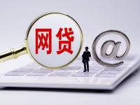 这5个贷款平台容易通过，最快当天到账