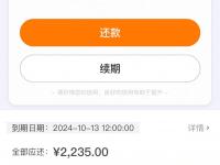 2026年银行信用贷款利率解析：如何选择最适合你的贷款方案？