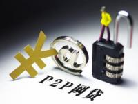 这些正规平台不看负债也能借到款