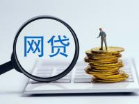 还呗逾期一天会上征信吗？后果严重需警惕(无征信小额贷款app哪个靠谱？这5个应急神器值得试)